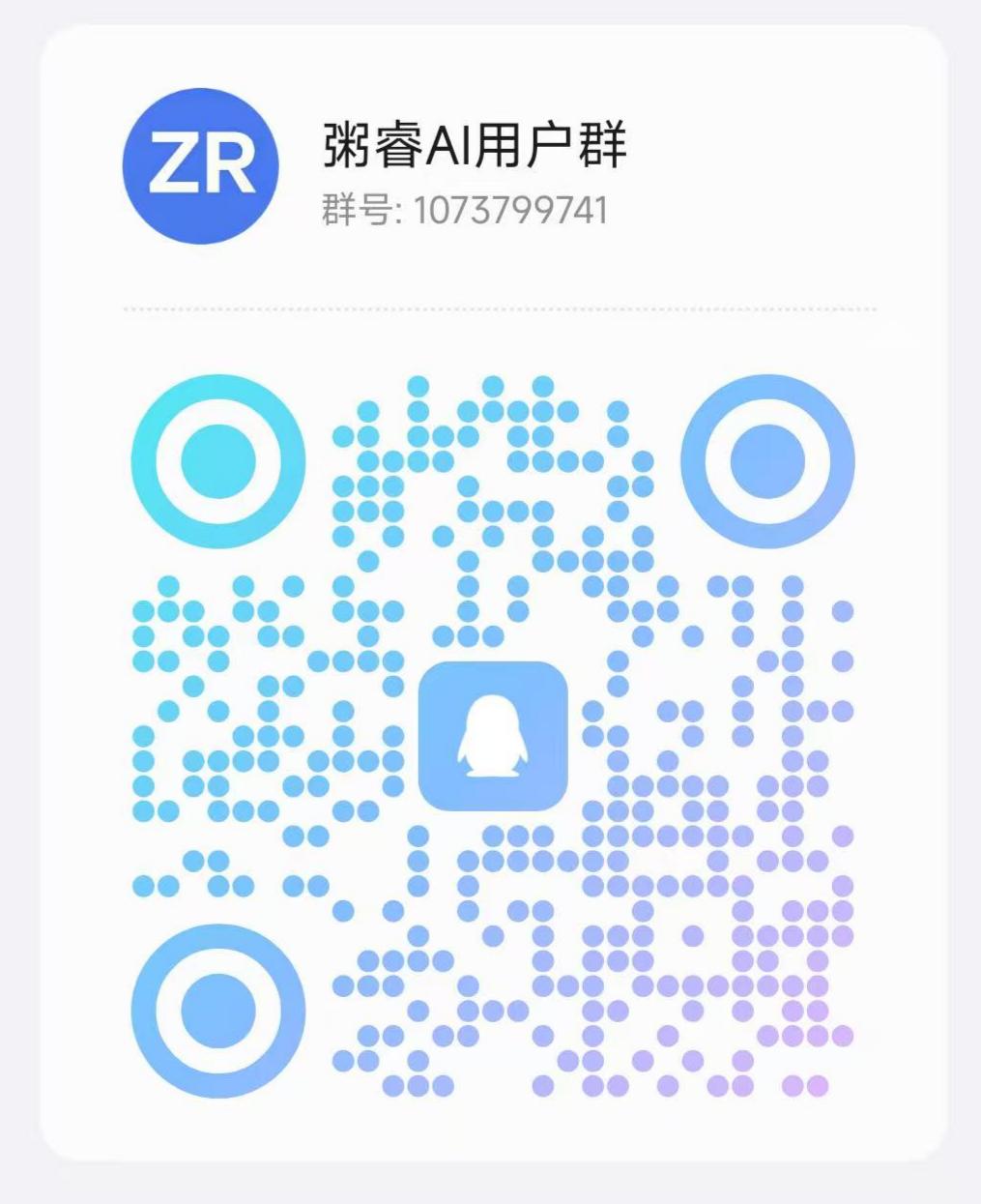 ZR API QQ 群二维码